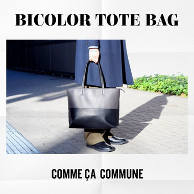 - バイカラー トートバッグ -