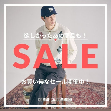 今がチャンス！ お買い得SALE ！！