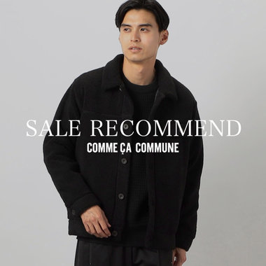 SALE RECOMMEND│コムサコミューン