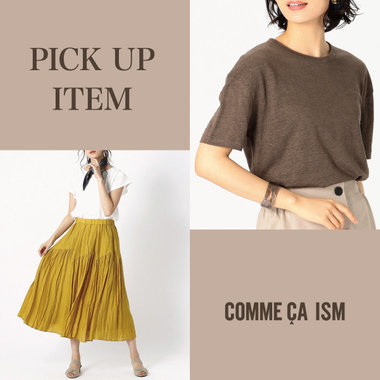 今から秋にかけて使える、お得なセールアイテムをピックアップ！