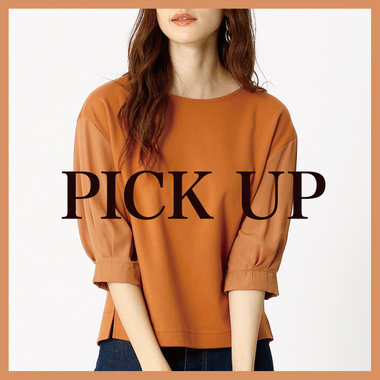 【今週の注目アイテム】