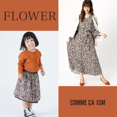 秋カラーの花柄アイテム