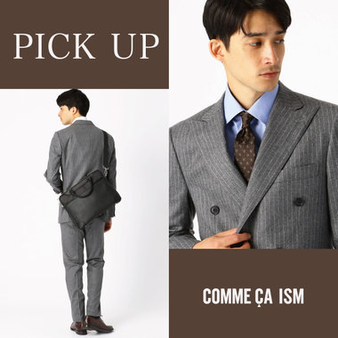 ビジネスシーンにこだわりを。