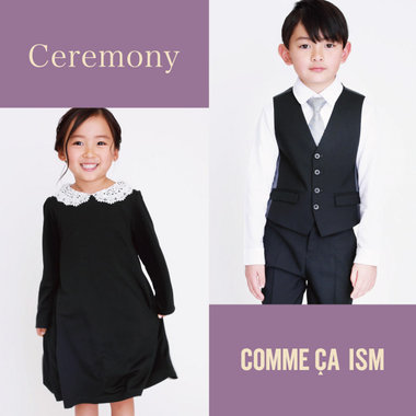 コムサイズムのセレモニーアイテム