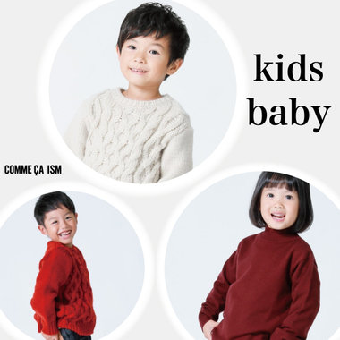 ニットアイテム特集