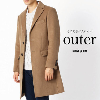 【PICK UP】店頭で人気のあるアウター
