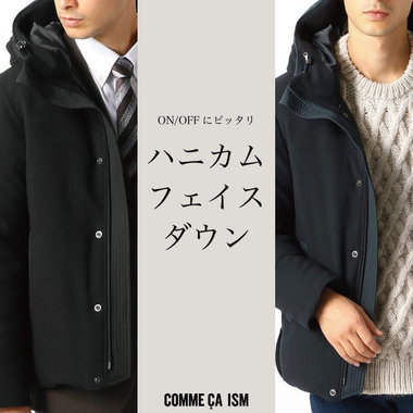 【こだわり商品】ハニカムフェイスダウンのご紹介♪