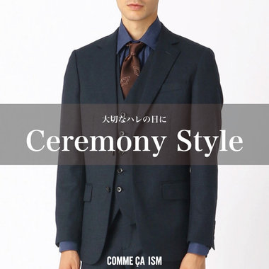 【セレモニー】ベーシックなスーツ・セットアップが勢揃い♪