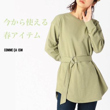 今から着たい、春アイテム