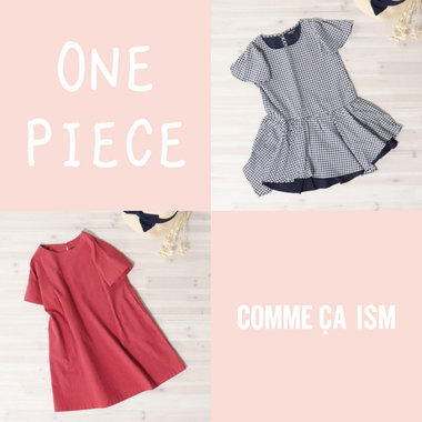 大人顔負け。夏に最適、気分があがるワンピース♪