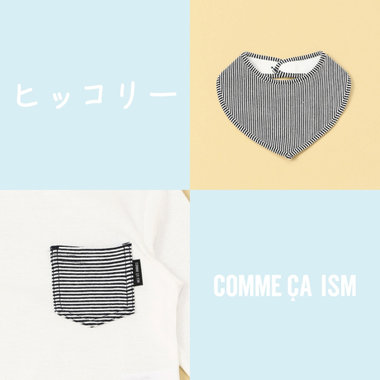 夏らしいアクセントに♪快適に着れる“ジャージー ヒッコリー”