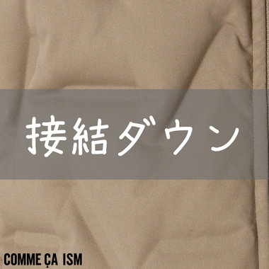 プレス一押し、メンズのロングセラーアウター！