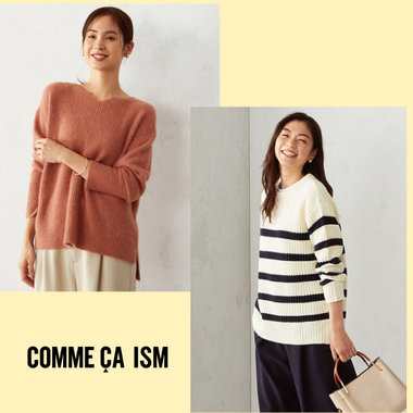 あつまれ！セールのニットアイテム！