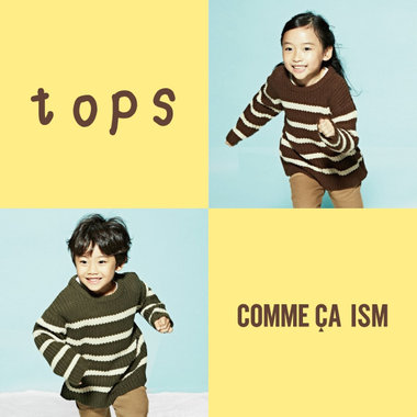 キッズでも、着心地の良いおうち時間を。