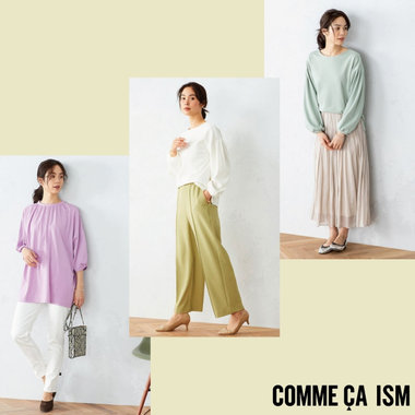 新鮮カラーで、スタイリングにスパイスを！