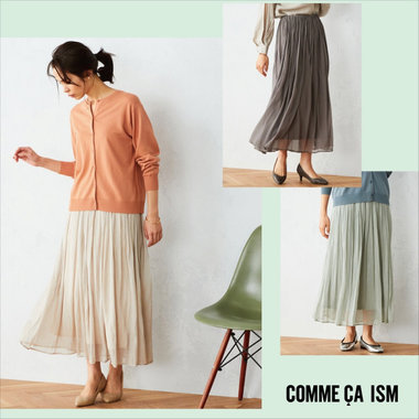 今、人気のスカートはコレ！