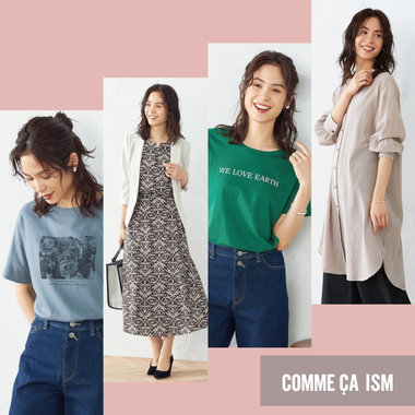 プリント・柄を楽しもう！