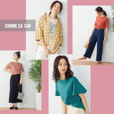 新鮮カラーで、おしゃれ見え！