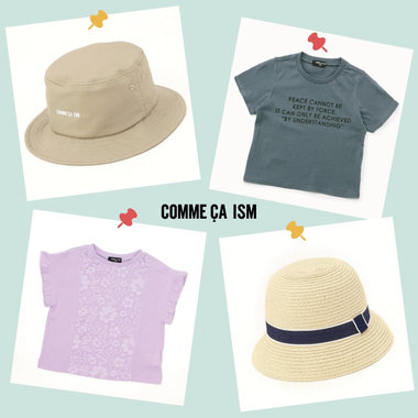 外遊びにおすすめ！帽子、Tシャツ、柔らかボトム