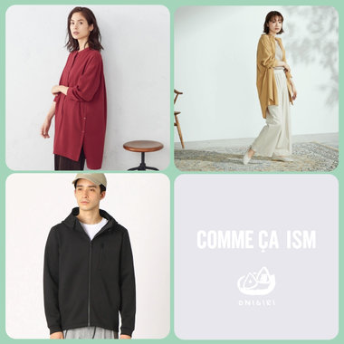 【秋物商品】一部お買い求めやすくなりました