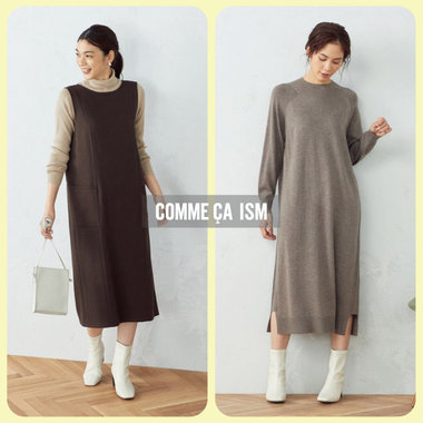 朝の気温、スタイリングに悩んだら・・・？