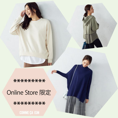Online Store限定のご紹介