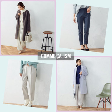 コートとのバランスがとりやすい、きれいめパンツ