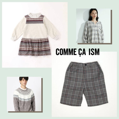 フェアアイル柄 VS チェック柄