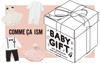 ベビーギフト｜コムサイズム