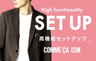 高機能セットアップ｜コムサイズム