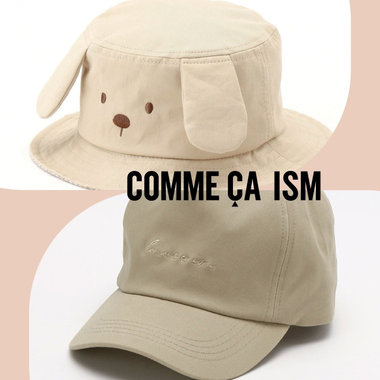 春の日差しを、おしゃれにカバー！