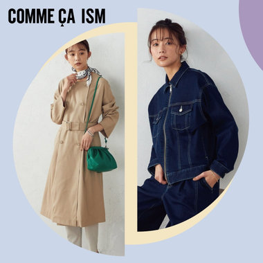 季節をつなぐ、軽量アウター