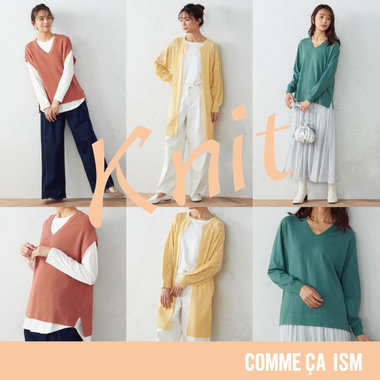 春へのスイッチアイテム、「ニット」
