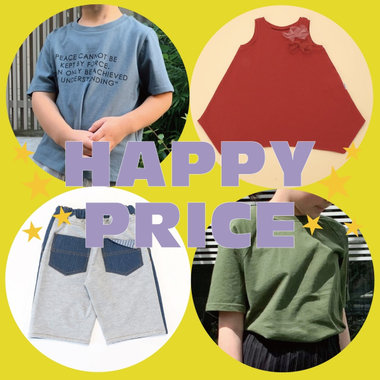 **HAPPY PRICE**今から活躍するアイテム！