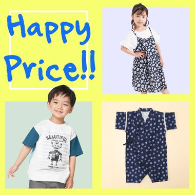 **HAPPY PRICE** キッズ・ベビーアイテムが、お得なプライスに！