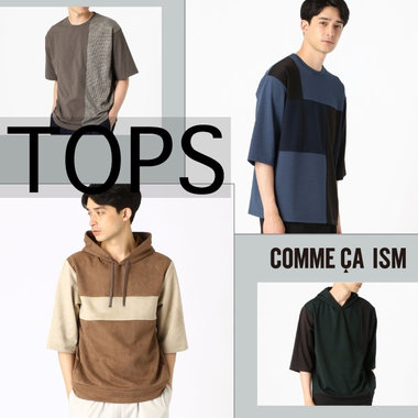 晩夏～秋まで活躍！トップスあつめました