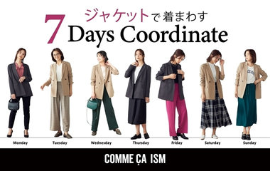 ジャケットで着まわす7DAYS COORDINATE｜コムサイズム