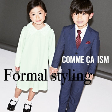 ハレの日を彩る フォーマルスタイリング