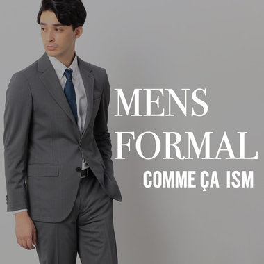 フォーマルシーンにそなえてアップデート！