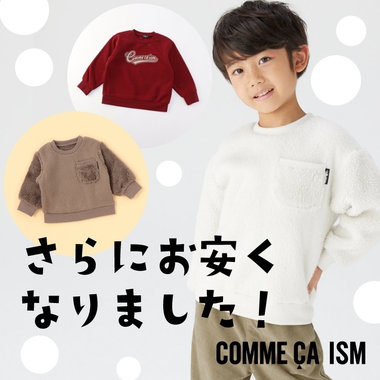 ＊＊再値下げ＊＊一部アイテムがさらにお得なプライスに！