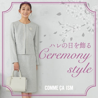 ハレの日を飾るセレモニースタイル