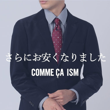 **再値下げ**セットアップ対応アイテムなど...さらにお買い求めやすくなりました！