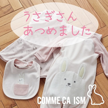 2023、卯年♪かわいいうさぎさんアイテム集めました！