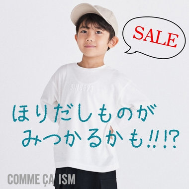 掘り出し物が見つかるかも！？