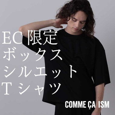 ONLINE STORE限定！ボックスシルエットＴシャツ
