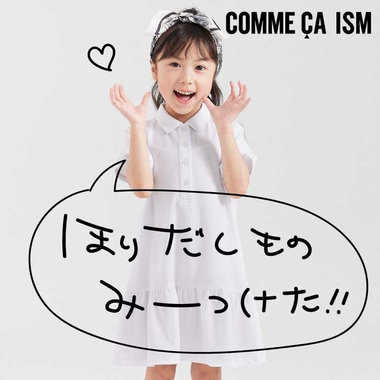 タイムセール開催中！ほりだしもの市