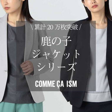 ＼累計20万枚突破／夏のベストセラーアイテム 鹿の子 ストレッチ ジャケット