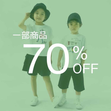 70% OFFでお得に夏服をゲット♪