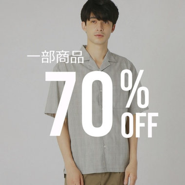 コムサイズムメンズ、一部アイテムが70%OFFに！