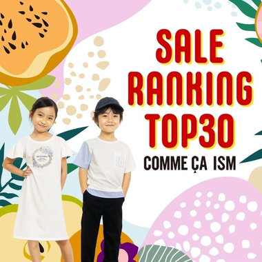 SALEランキングTOP30!